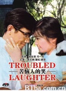 苦恼人的笑 (1979)  BT磁力 迅雷网盘下载