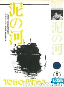泥之河 (1981)  BT磁力 迅雷网盘下载