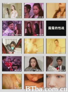 露露的性战
