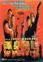 浑身是胆