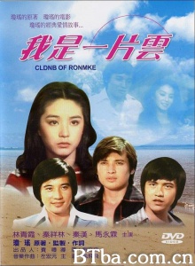我是一片云 (1977)  BT磁力 迅雷网盘下载