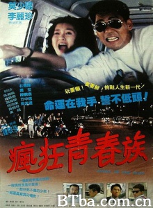 马路天使 (1993)  BT磁力 迅雷网盘下载