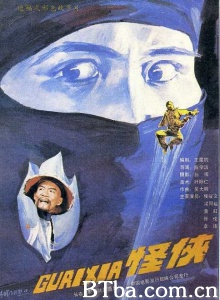 怪侠 (1989)  BT磁力 迅雷网盘下载