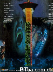 赶尸先生 (2001)  BT磁力 迅雷网盘下载