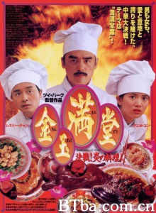 金玉满堂 (1995)  BT磁力 迅雷网盘下载