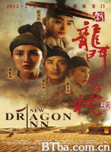 新龙门客栈 (1992)  BT磁力 迅雷网盘下载