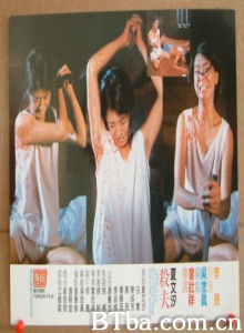 杀夫 (1986) 1080P/WEB-DL BT磁力 迅雷网盘下载