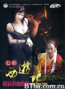 七彩西游记3盘丝洞蜘蛛精