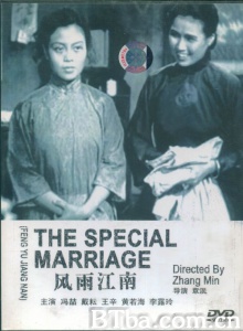 风雨江南 (1949)  BT磁力 迅雷网盘下载
