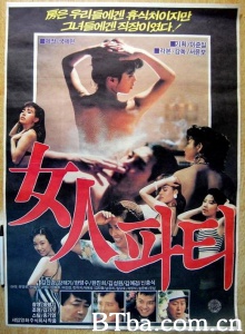 女人党