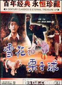 雪花和栗子球-720p|1080p高清bt种子下载