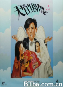 天官赐福 (1987)  BT磁力 迅雷网盘下载