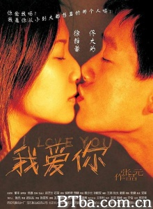 我爱你-720p|1080p高清bt种子下载