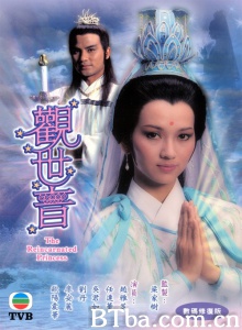 观世音（17集） (1985)  BT磁力 迅雷网盘下载