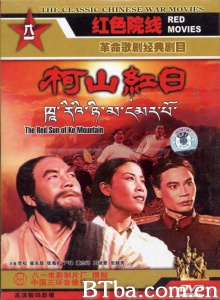 柯山红日 (1960)  BT磁力 迅雷网盘下载