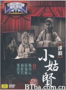 小姑贤 (1952)  BT磁力 迅雷网盘下载