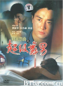 秋天怨曲之超级舞男 (1970)  BT磁力 迅雷网盘下载