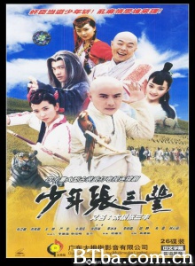 少年张三丰（40集） (2002)  BT磁力 迅雷网盘下载