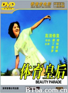 体育皇后 (1961)  BT磁力 迅雷网盘下载