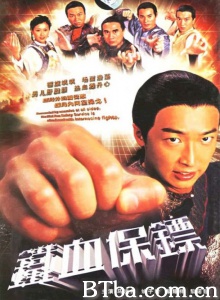 铁血保镖（25集） (2006)  BT磁力 迅雷网盘下载