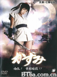 真田女忍法传之内乱！幸村暗杀