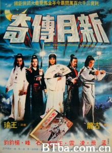 新月传奇 (1980)  BT磁力 迅雷网盘下载