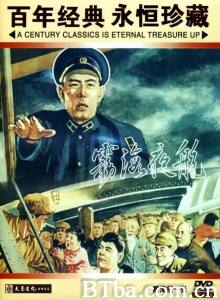夜航 (1957)  BT磁力 迅雷网盘下载