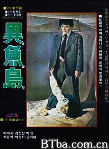 异鱼岛 (1977)  BT磁力 迅雷网盘下载