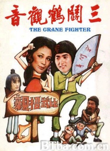 三斗鹤观音 (1978)  BT磁力 迅雷网盘下载