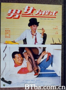 男女方程式 (1984)  BT磁力 迅雷网盘下载