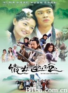 倩女幽魂（40集） (2003)  BT磁力 迅雷网盘下载