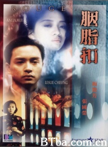 胭脂扣 (1988)  BT磁力 迅雷网盘下载