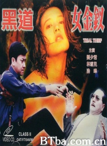 黑道女金钗