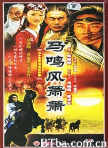 马鸣风萧萧（35集） (2006)  BT磁力 迅雷网盘下载