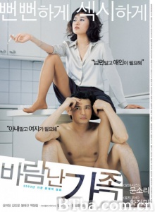 偷情家族/바람난가족
