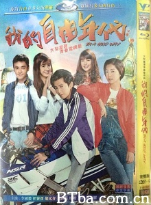 我的自由年代（26集） (2013)  BT磁力 迅雷网盘下载