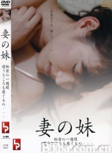 妹妹的誘惑