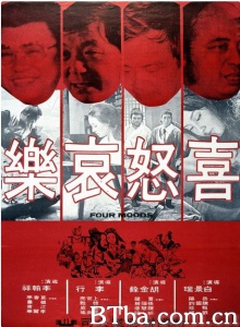喜怒哀乐 (1970)  BT磁力 迅雷网盘下载