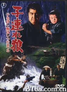 带子雄狼之出租孩子与武艺