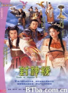 封神榜（40集） (2001)  BT磁力 迅雷网盘下载