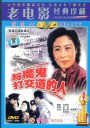 与魔鬼打交道的人
