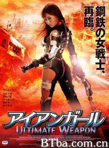 机甲女神之究极神兵