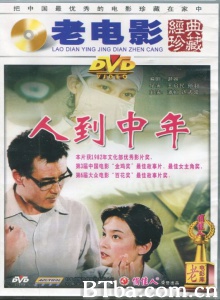 人到中年 (1982)  BT磁力 迅雷网盘下载