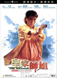 皇家师姐 (1985)  BT磁力 迅雷网盘下载