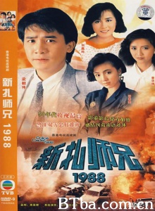 新扎师兄1988（24集） (1988)  BT磁力 迅雷网盘下载