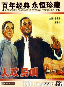 人欢马叫 (1965)  BT磁力 迅雷网盘下载