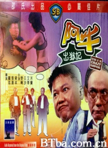 阿牛出狱记 (1975)  BT磁力 迅雷网盘下载