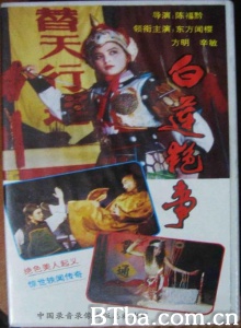 白莲艳事（4集）