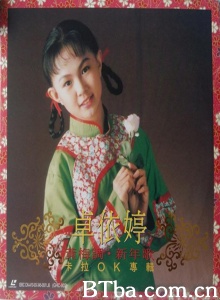 黄梅调新年歌专辑-720p|1080p高清bt种子下载