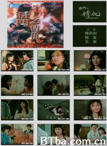 灭门之情仇 (1970)  BT磁力 迅雷网盘下载